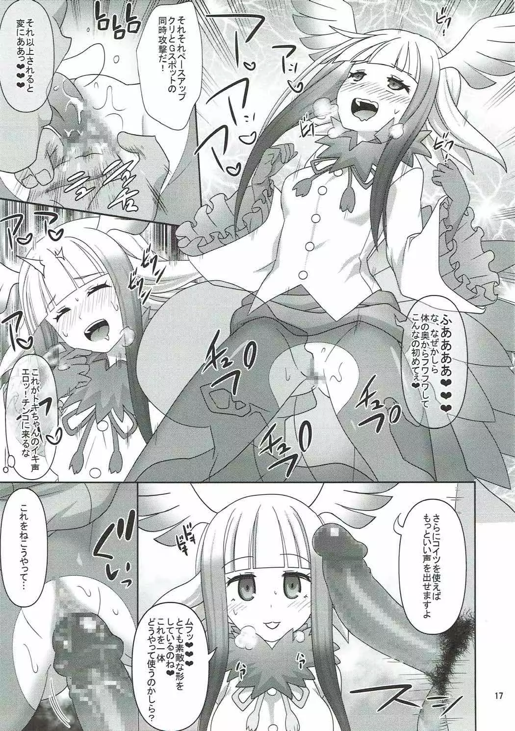 Kyou mo Zukkon Bakkon Oosawagi!!