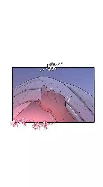 【周四连载】亲家四姐妹（作者：愛摸） 第1~64话