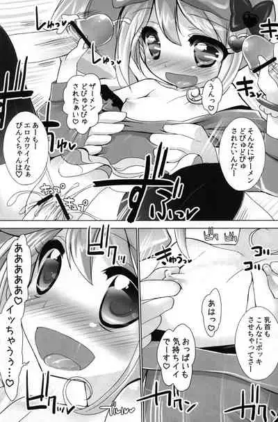 (Puniket 25) [Furaipan Daimaou (Chouchin Ankou)] Wari to Nariyuki de Yattemaasu (Jewelpet Twinkle)