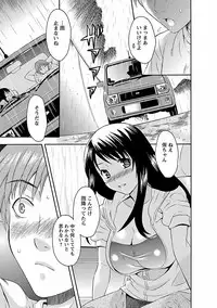 [Maripyon] Karada Switch - Body Switch [Digital]