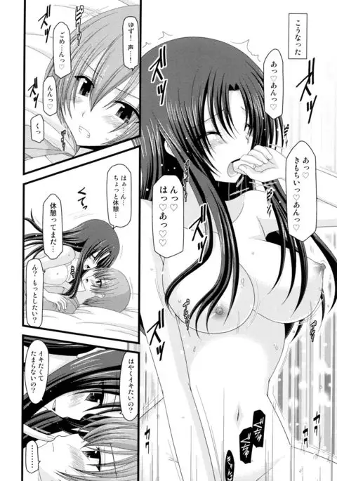 Roshutsu Shoujo Yuugi Mishima Hikaru no Seiheki Jou