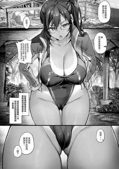 Hiyakeato no Musume to Fuufu ni natta Sono Yoru, Gibo mo Ukkari Haramasete shimau Natsu | 和带有晒痕的少女成为夫妇的那一晚,由于一念之差让岳母怀孕的夏天