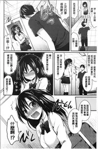 Joshi Rikujoubu Harem Training | 女子田徑社後宮佳麗們的肉體訓練