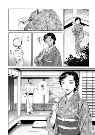 エロスの種子 1 慾望的種子 1