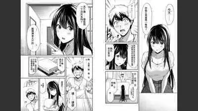 [MONMA Tsukasa] Giruti Sakuru vol 03 (Ch20-30) Chinese Version《罪恶社团》第3卷20-30话，AI机翻汉化