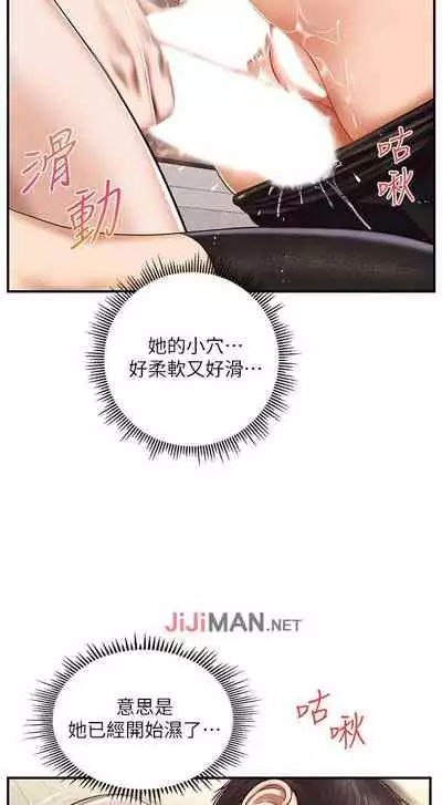 【周三连载】纯情的崩坏(作者:Aru&色色思想) 第1~22话