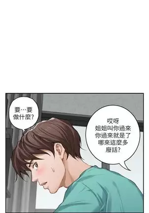 S-Mate 1-93 官方中文(連載中)