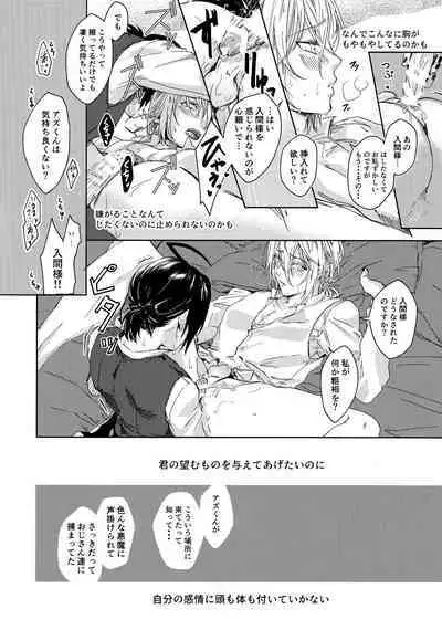 [bellio (Maru)] Midnight Blue Melancholy (Mairimashita! Iruma-kun)