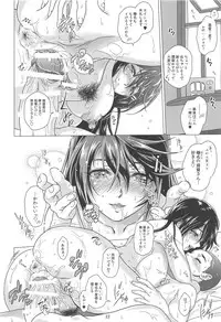 (C94) [Center Of Universe (NOLIA)] Chouyou no Naka de Kimi to (Kantai Collection -KanColle-)