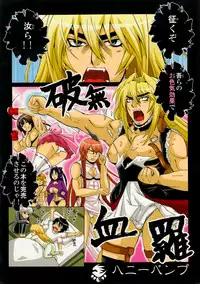 (C78) [HONEY BUMP (Nakatsugawa Minoru)] -Ikuhisashiku- HONEY BUMP Sekirei Soushuuhen (Sekirei)