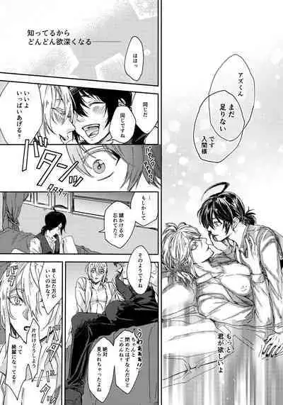 [bellio (Maru)] Midnight Blue Melancholy (Mairimashita! Iruma-kun)