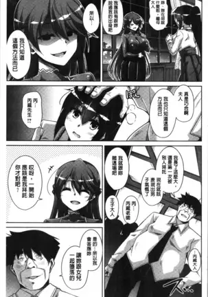 箱庭二咲ク雌ノ華