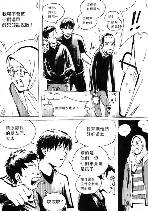 My Wife's Gangrape Fantasy Ch. 1-7