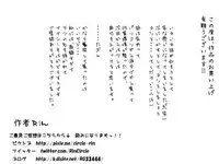 [Rin] Yamauchi-kun, Gomennasai Ima kara Dakare ni Ittekimasu.