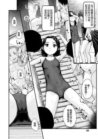 [Kurebayashi Asami] Bukkake Iinchou (COMIC LO 2022-02) [夜空下的萝莉汉化] [Digital]