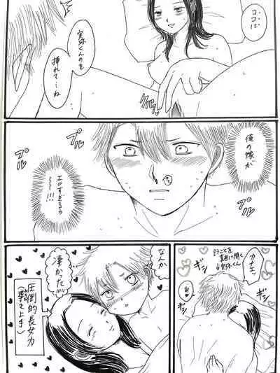 [Unagi] Kochou-san-chi no Choushi Fuufu to Jishi Fuufu (Kimetsu no Yaiba)