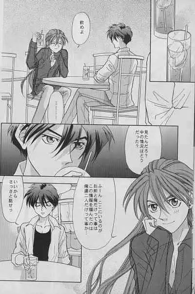 [Pt (Ousawa Hiroyuki, Yuuri)] LAND BREEZE (Gundam Wing)