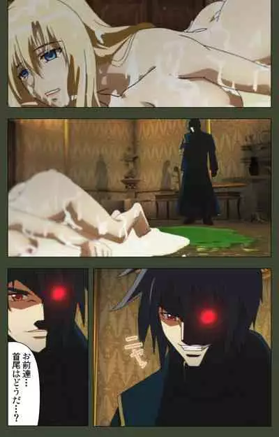 Hime Dorei Futago no Reiki o Osou Machoukyou no Utage Kanzenban