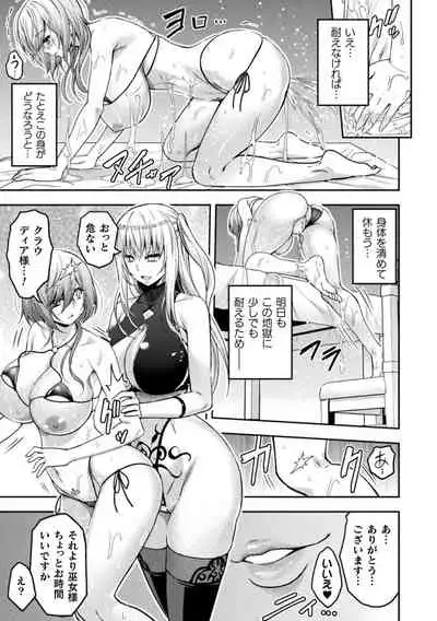 [Yamada Gogogo] ERONA 2 Orc no Inmon ni Modaeshi Miko no Nare no Hate 3