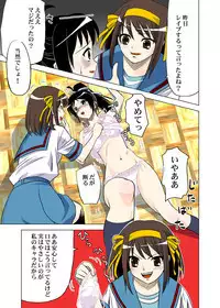 [Princess Project. (Vanaga)] Hanten Kyon no Yuuutsu (Suzumiya Haruhi no Yuuutsu) [Digital]