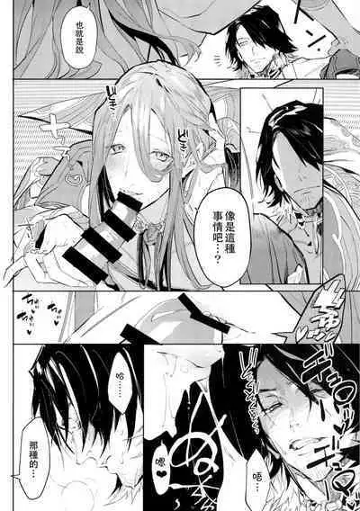 (超閃華の刻 関西2018) [wagni (sosso)] Anata toko tetsu to tachi tsute to| 和虎彻的二三事 (Touken Ranbu) [Chinese] [男女搭配干活不累四人汉化]