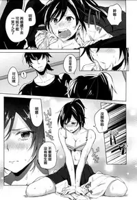 [Niimaru Yuu] Aoi Saezuri [Chinese] [篆儀通文書坊漢化]