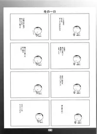 (C75) [RED RIBBON REVENGER (Various)] Hoshi no Taikai (Star Ocean 2)