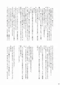 [Ringo Koucha (Futatsuki Kazuo, Kashimi Masao, Takamiya Sakura)] Daijoubu ! Maid Dakara ! (Hayate the Combat Butler)