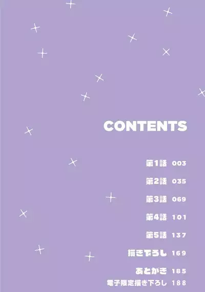 [Totofumi] Densetsu no Yarichin VS Teppeki no Shiriana | 传说级炮王vs铁壁屁眼 (MAGAZINE BE×BOY 2021-10) 1-5 + 番外 + 折页 [Chinese] [冒险者公会] [完结] [Digital]