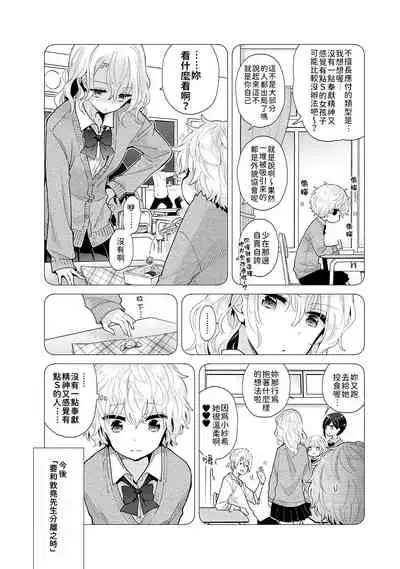 [Shiina] Noraneko Shoujo to no Kurashikata | 與野貓少女一起生活的方法 Ch. 22-31 [Chinese] [禁漫漢化組]