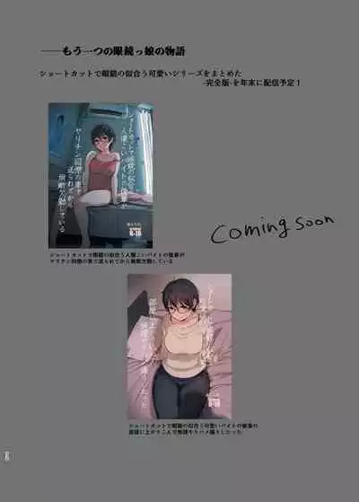 Kimi no Kanojo Yokatta yo. Meganekko NTR Tanpenshuu