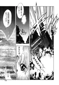 [Fuji Sangou] Elpis Quest