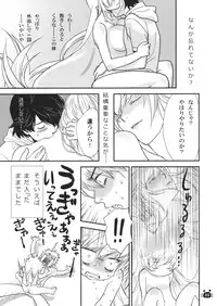 (C79) [Bloody Okojo (Akutagawa Manbou)] Hitagi Vamps Zenpen (Bakemonogatari)