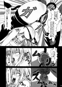 (C80) [Bitch Bokujou (Bokujou Nushi K)] To LOVE-hi - Maximum! (To Love-Ru)