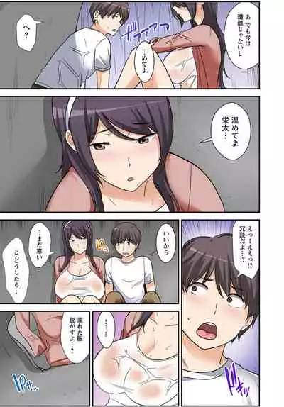 [Nakamine Hiroshi] Zettai Tanetsuke Shirei!! 3 Shimai ni Higawari de [Goukaban]