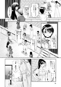 [Anthology] Ao Yuri -Story Of Club Activities-