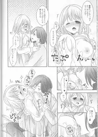 (C87) [CELICA (Serika)] I will bless those who bless you. (Uta no Prince-sama)