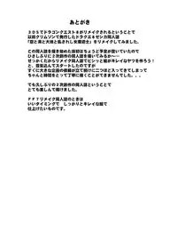 [Crimson Comics] Sora to Umi to Daichi to Midasareshi Onna Madoushi R (Dragon Quest VIII)