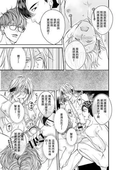 Gourmet Namamono ni Sodaterarete Imasu | 被美食家恶魔抚养