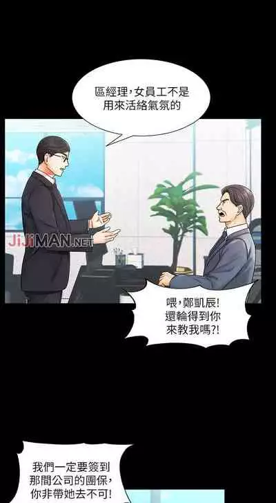 【周一连载】业绩女王（作者：洗髮精&耀安） 第1~33话