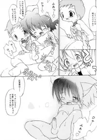 [Anthology] Koushoku Shounen no Susume 8