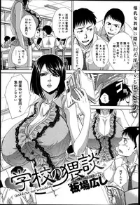 COMIC Anthurium 018 2014-10