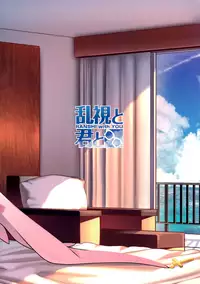 (C95) [Ranshi to Kimi to. (santa)] Mahou Shoujo Saimin PakopaCause 3 (Fate/Grand Order, Fate/kaleid liner Prisma Illya)