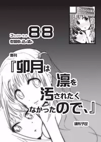 (THE iDOLM@NIAX 9) [Wotona no Namae (Nakamura 01)] Ankira no Usui Hon (THE IDOLM@STER CINDERELLA GIRLS)