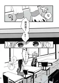 (C84) [Jacklake (Koshimura)] Naegi to Maizono san ga Tsukiatteru Zentei no Manga (Danganronpa)