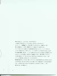 [Danna-sama to Watashi (Usaru Kichino)] Hikari ni Tsuite - Lonely Heart Sango Hen (Inuyasha)