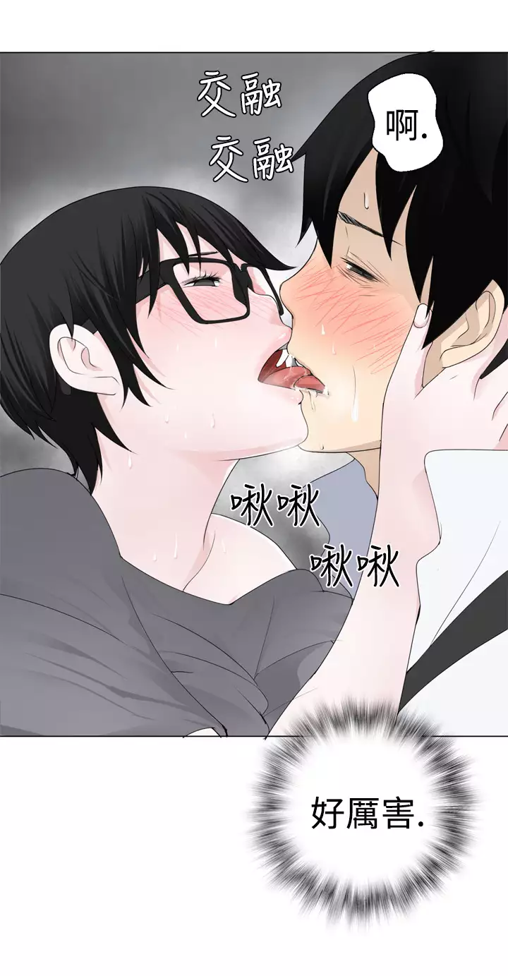 Franken Jo 为爱而生 法兰克赵 Ch.1~26 中文