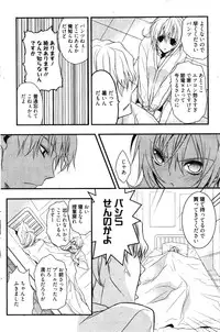 Manga Bangaichi 2011-11