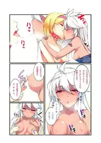 (C90) [DEAN'S PRO Office (Dean)] Sekai no Kinkou o Kuzusanai Houhou (Granblue Fantasy)