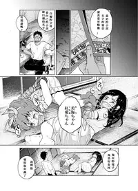 (C86) [Chemical Janky (Shiruka Bakaudon)] JS★Bokobokorin! [Chinese]